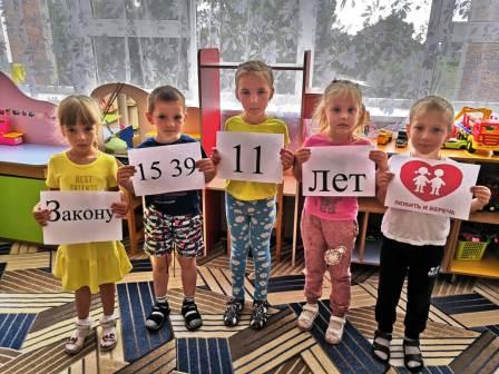 В детском саду отметили 11 лет закону "О мерах по профилактике безнадзорности и правонарушений несовершеннолетних в Краснодарском крае"
