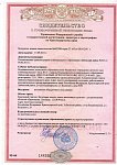 Лицензии детсад 21 Владимирская4.JPG